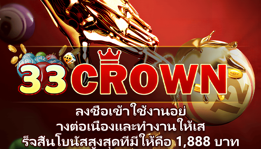 ตรวจหวยวันที่ 30 ธันวาคม