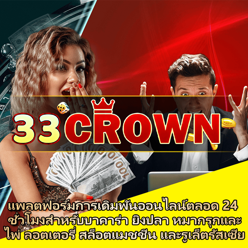 ตรวจ หวย 1 เมษายน 2566 ไทยรัฐ